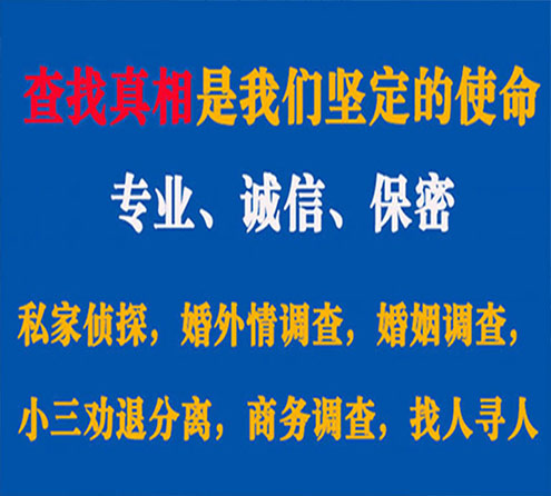 关于荥阳诚信调查事务所